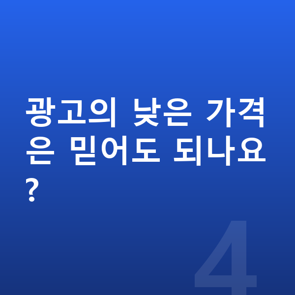 볼보 V60 장기렌트 가격 광고의 낮은 가격은 믿어도 되나요?