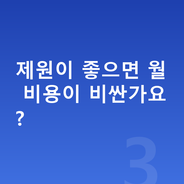 볼보 V60 제원 제원이 좋으면 월 비용이 비싼가요?