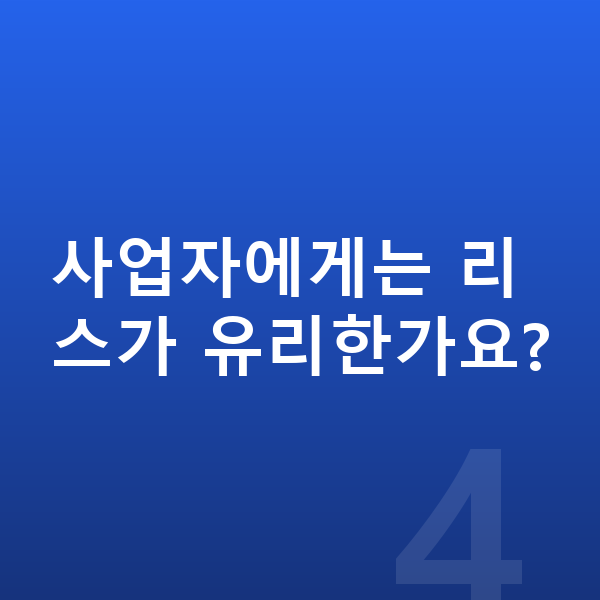 볼보 V90 리스 사업자에게는 리스가 유리한가요?