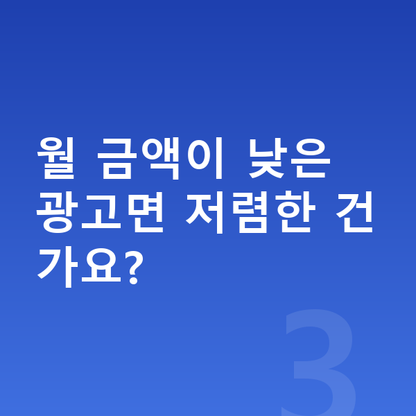 볼보 V90 리스 월납입금 월 금액이 낮은 광고면 저렴한 건가요?