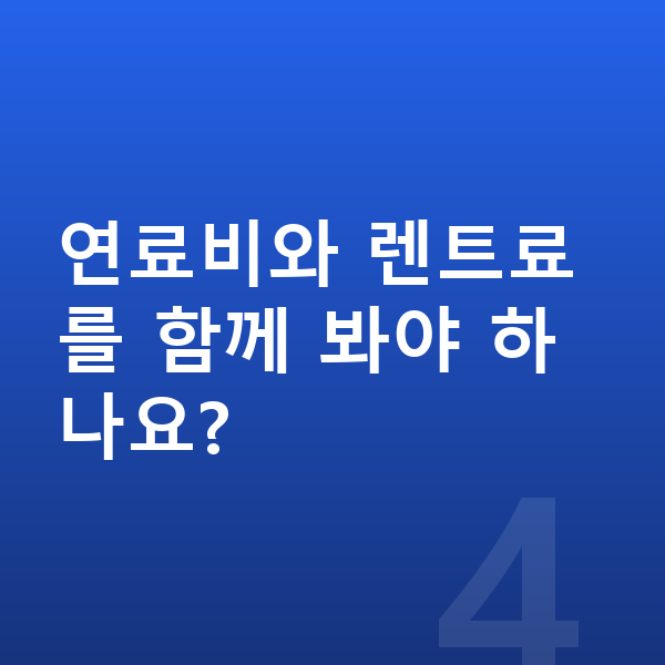 볼보 V90 연비 연료비와 렌트료를 함께 봐야 하나요?