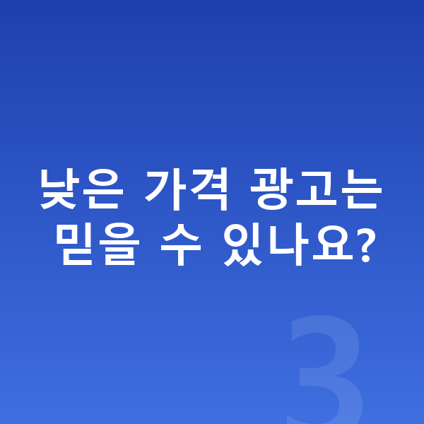 볼보 V90 장기렌트 가격 낮은 가격 광고는 믿을 수 있나요?