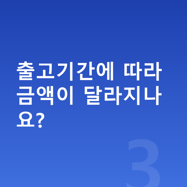 볼보 V90 장기렌트 출고기간 출고기간에 따라 금액이 달라지나요?