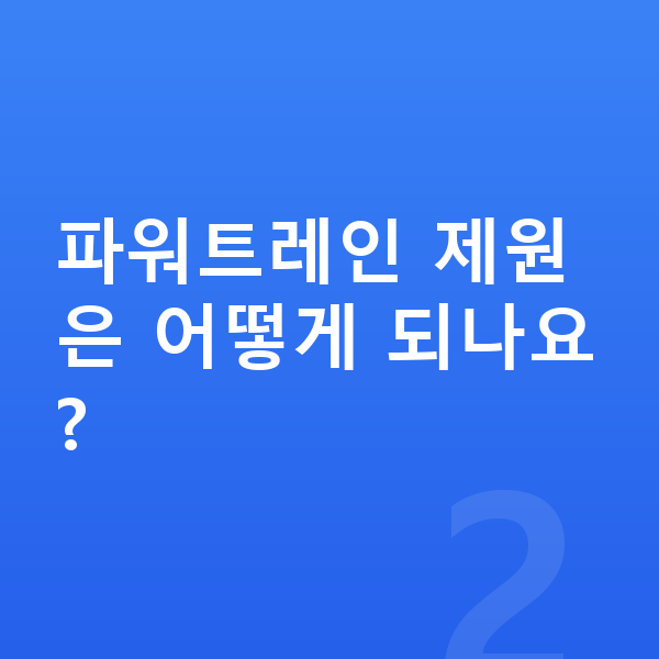 볼보 V90 제원 파워트레인 제원은 어떻게 되나요?