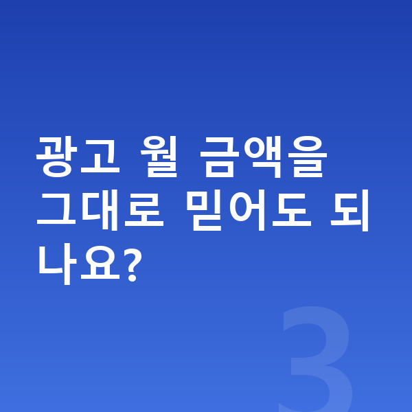 볼보 XC40 리스 월납입금 광고 월 금액을 그대로 믿어도 되나요?