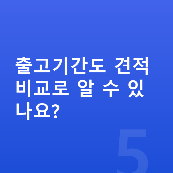 볼보 XC40 리스 출고기간 출고기간도 견적비교로 알 수 있나요?