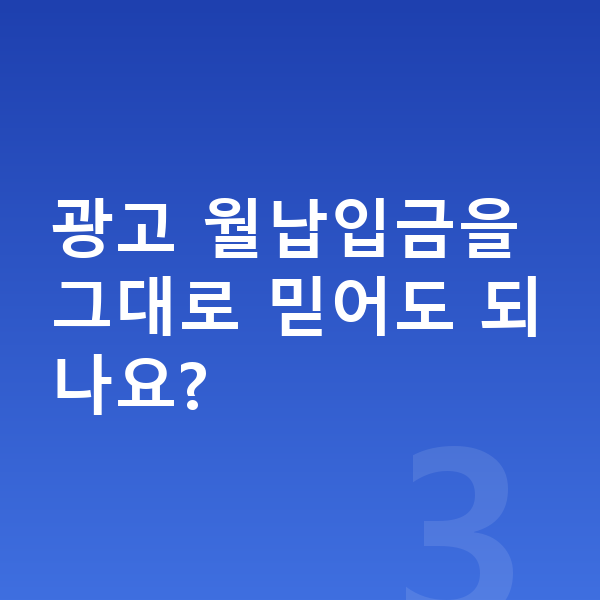 볼보 XC40 장기렌트 월납입금 광고 월납입금을 그대로 믿어도 되나요?