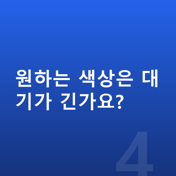 볼보 XC40 장기렌트 출고기간 원하는 색상은 대기가 긴가요?