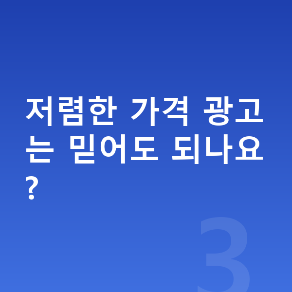 볼보 XC60 리스 가격 저렴한 가격 광고는 믿어도 되나요?