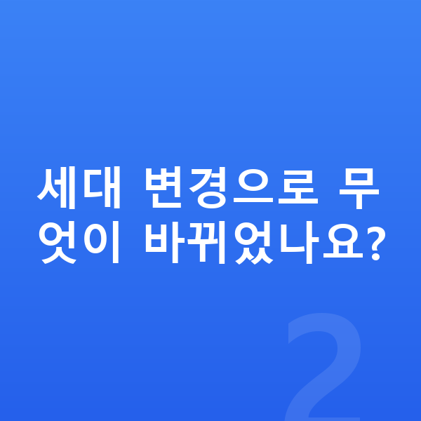 볼보 XC60 풀체인지 세대 변경으로 무엇이 바뀌었나요?