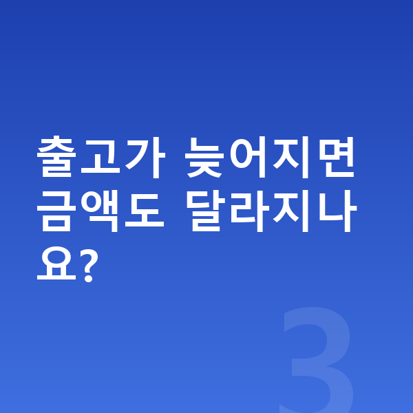 볼보 XC90 리스 출고기간 출고가 늦어지면 금액도 달라지나요?
