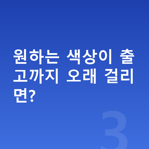 볼보 XC90 색상 원하는 색상이 출고까지 오래 걸리면?