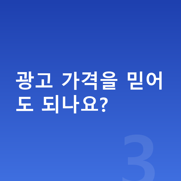 쉐보레 트랙스 크로스오버 리스 가격 광고 가격을 믿어도 되나요?