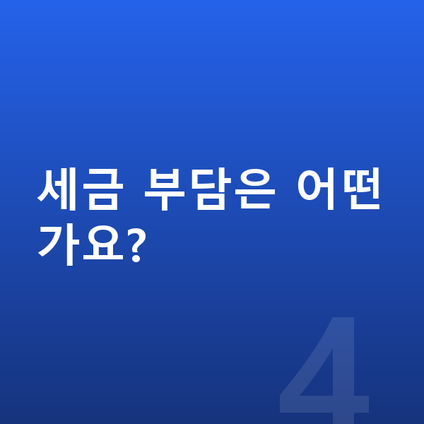 쉐보레 트랙스 크로스오버 연비 세금 부담은 어떤가요?