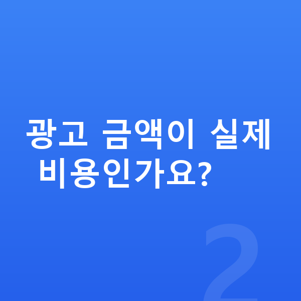 쉐보레 트랙스 크로스오버 장기렌트 견적 광고 금액이 실제 비용인가요?
