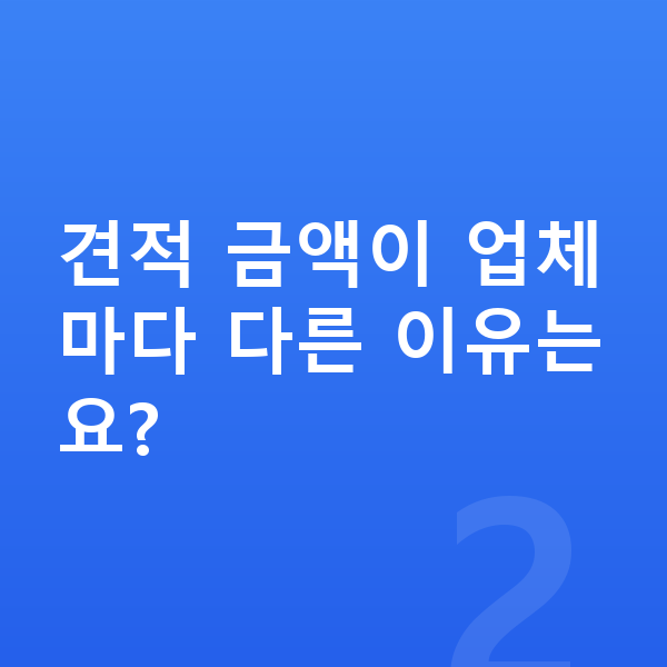 쉐보레 트레일블레이저 견적 견적 금액이 업체마다 다른 이유는요?
