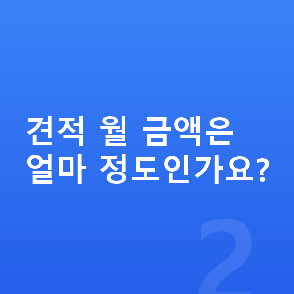 쉐보레 트레일블레이저 리스 견적 견적 월 금액은 얼마 정도인가요?