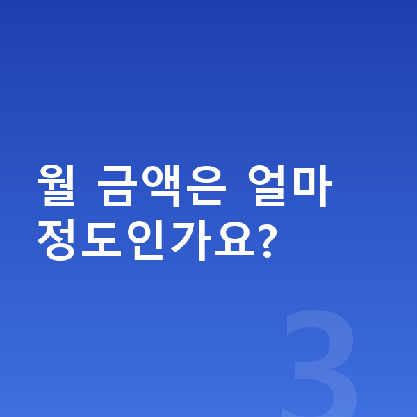 쉐보레 트레일블레이저 리스 출고기간 월 금액은 얼마 정도인가요?