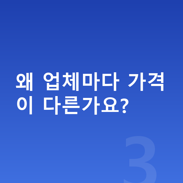 쉐보레 트레일블레이저 장기렌트 가격 왜 업체마다 가격이 다른가요?