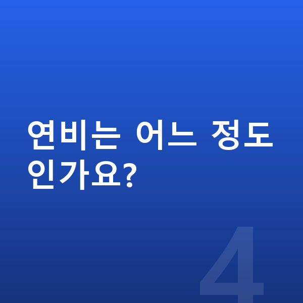 쉐보레 트레일블레이저 장기렌트 견적 연비는 어느 정도인가요?
