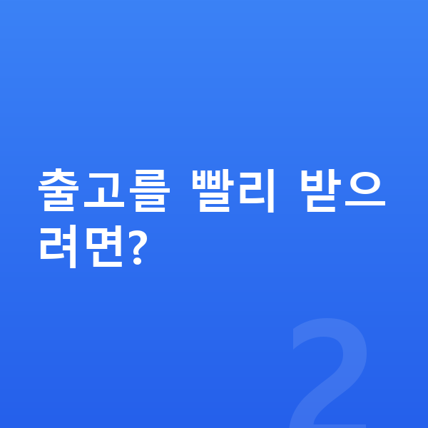 쉐보레 트레일블레이저 장기렌트 출고기간 출고를 빨리 받으려면?