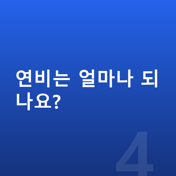 쉐보레 트레일블레이저 제원 연비는 얼마나 되나요?