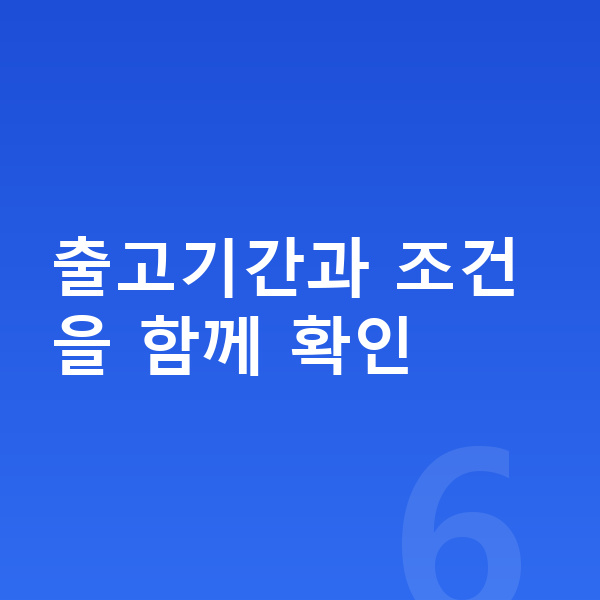 신차장기렌트 견적 출고기간과 조건을 함께 확인