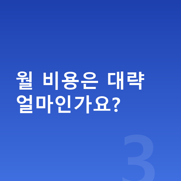 신차장기렌트카 월 비용은 대략 얼마인가요?