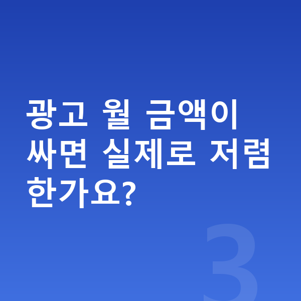 아우디 A3 리스 가격 광고 월 금액이 싸면 실제로 저렴한가요?