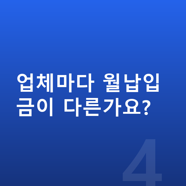 아우디 A3 리스 월납입금 업체마다 월납입금이 다른가요?