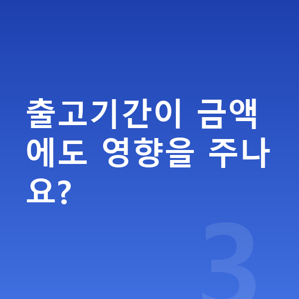 아우디 A3 리스 출고기간 출고기간이 금액에도 영향을 주나요?