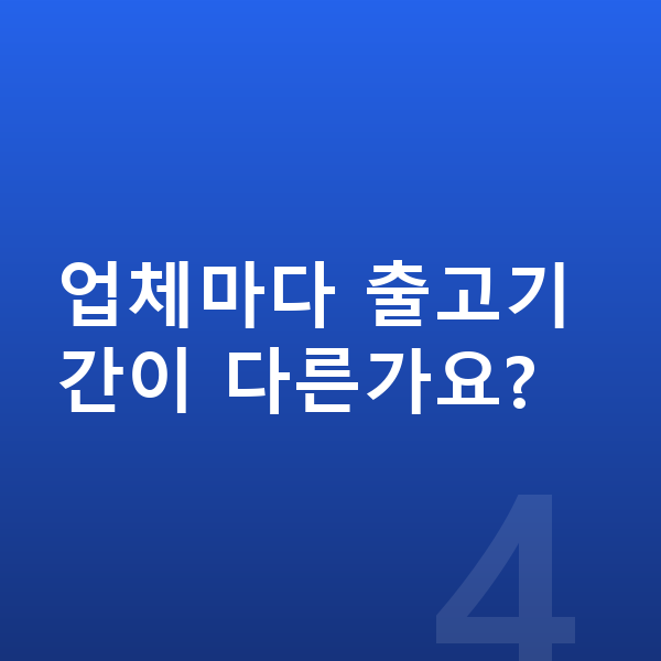 아우디 A3 리스 출고기간 업체마다 출고기간이 다른가요?