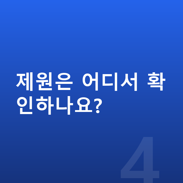 아우디 A3 제원 제원은 어디서 확인하나요?