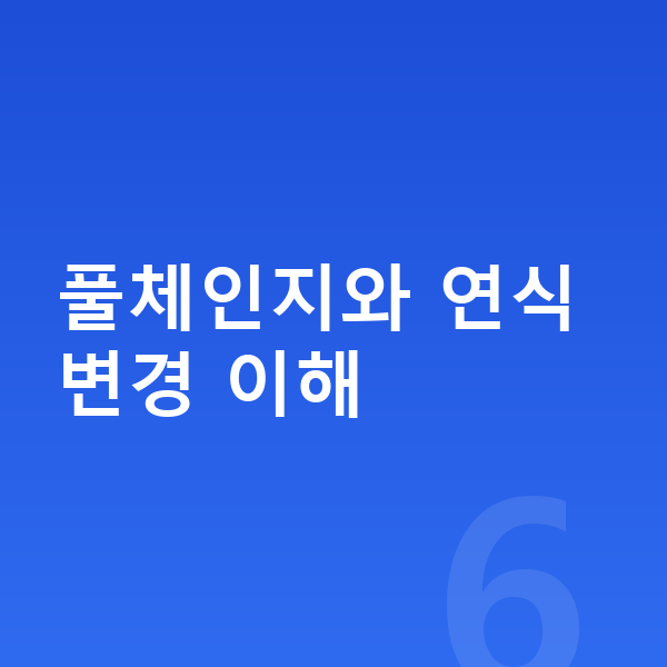 아우디 A3 풀체인지 풀체인지와 연식 변경 이해
