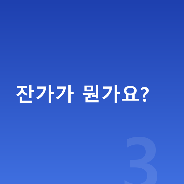 아우디 A5 리스 견적 잔가가 뭔가요?