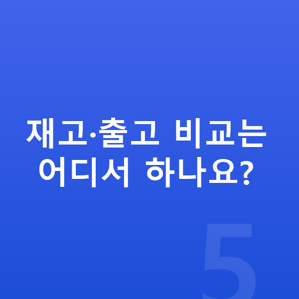 아우디 A5 리스 출고기간 재고·출고 비교는 어디서 하나요?