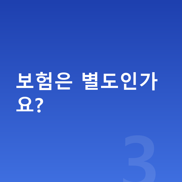 아우디 A5 장기렌트 보험은 별도인가요?