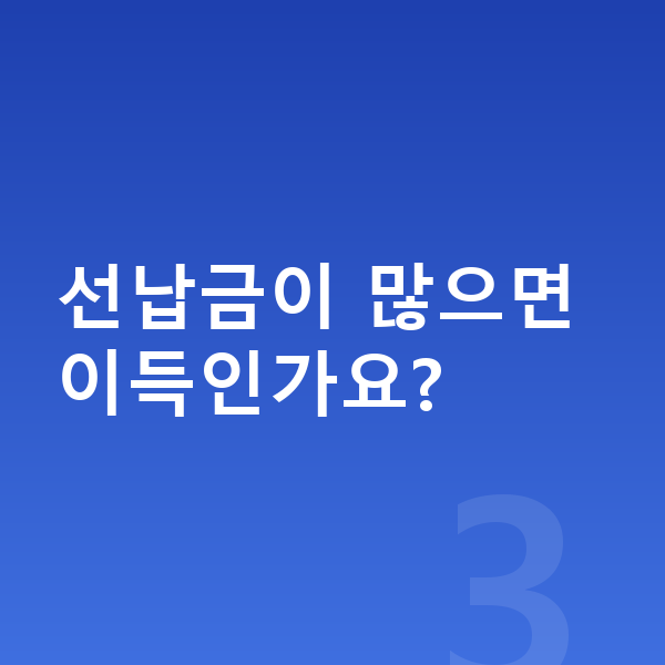 아우디 A5 장기렌트 가격 선납금이 많으면 이득인가요?