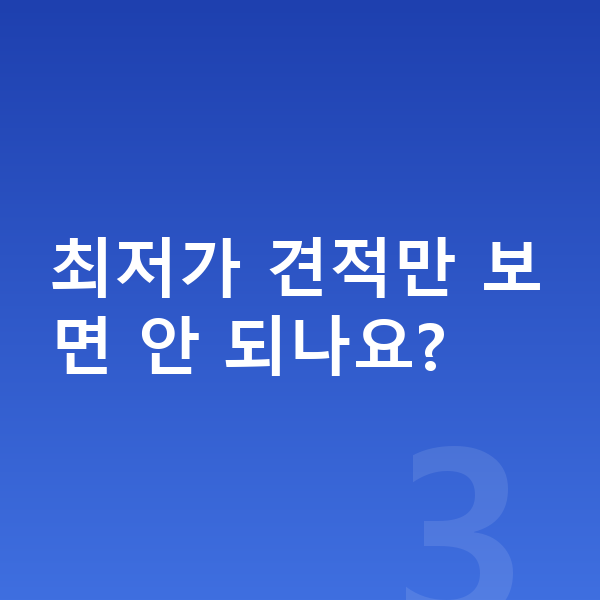 아우디 A5 장기렌트 견적 최저가 견적만 보면 안 되나요?