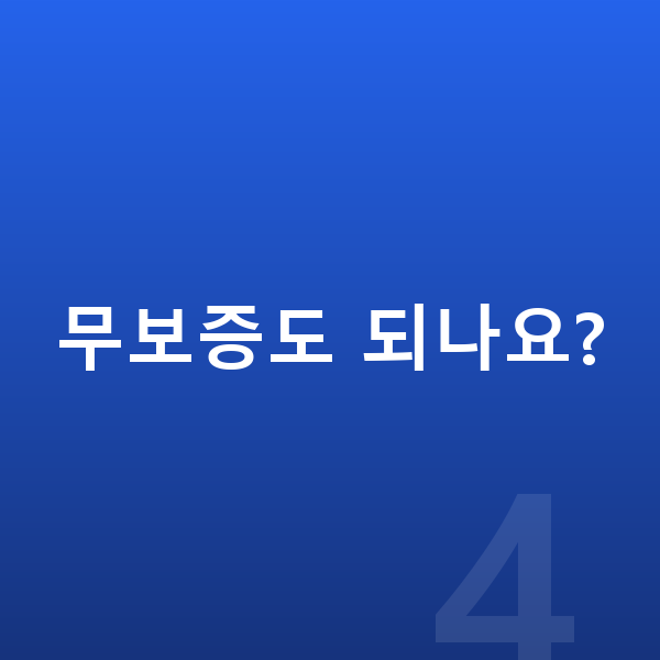 아우디 A5 장기렌트 보증금 무보증도 되나요?