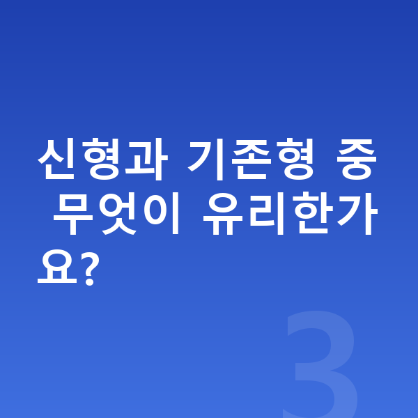 아우디 A5 풀체인지 신형과 기존형 중 무엇이 유리한가요?