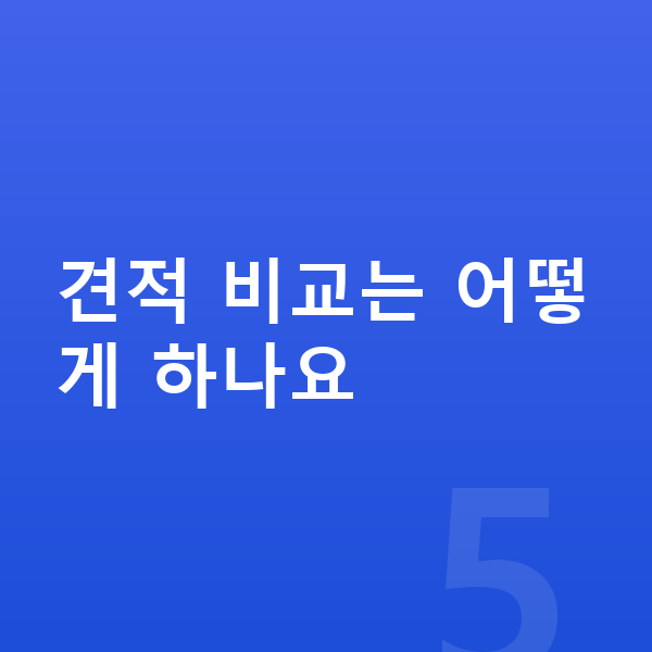 아우디 A6 리스 가격 견적 비교는 어떻게 하나요