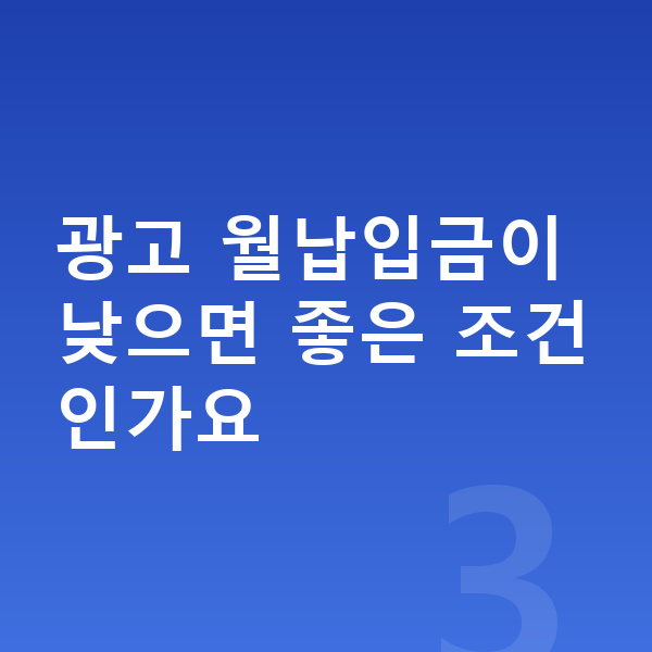 아우디 A6 리스 월납입금 광고 월납입금이 낮으면 좋은 조건인가요