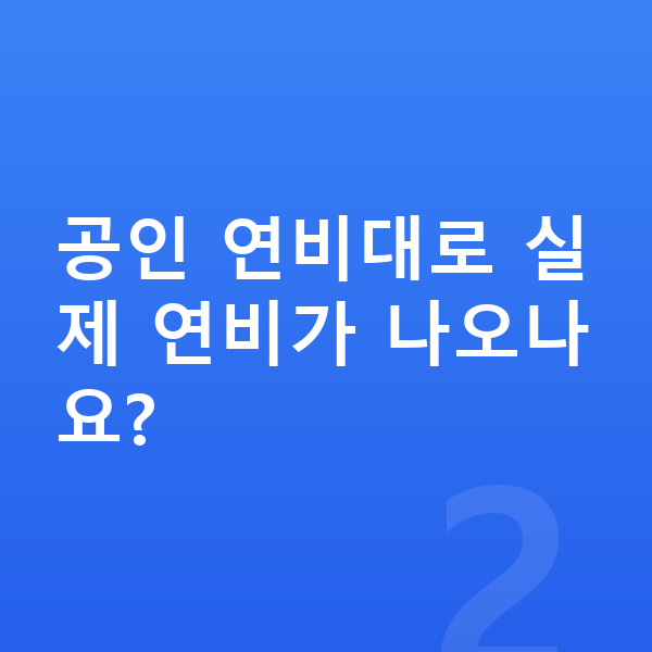 아우디 A6 연비 공인 연비대로 실제 연비가 나오나요?