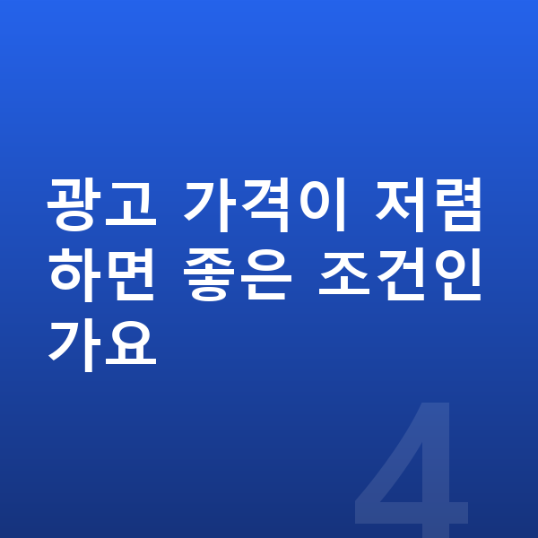 아우디 A6 장기렌트 가격 광고 가격이 저렴하면 좋은 조건인가요