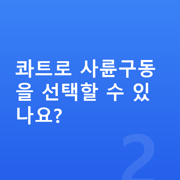 아우디 A6 제원 콰트로 사륜구동을 선택할 수 있나요?