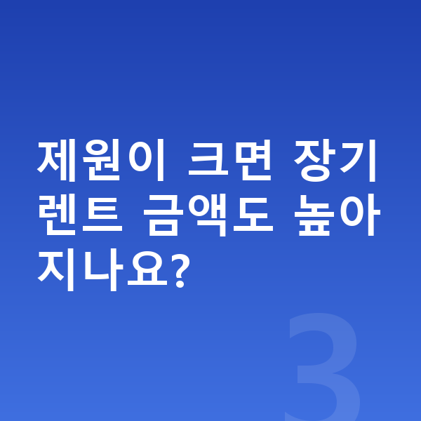 아우디 A6 제원 제원이 크면 장기렌트 금액도 높아지나요?