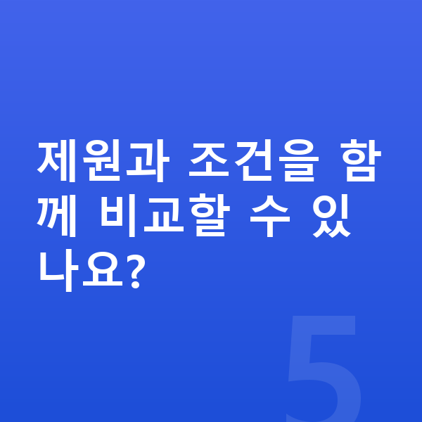 아우디 A6 제원 제원과 조건을 함께 비교할 수 있나요?
