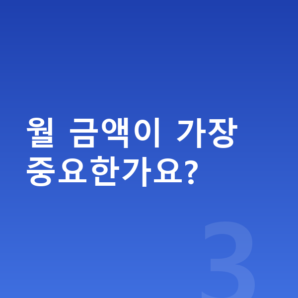아우디 A8 리스 월납입금 월 금액이 가장 중요한가요?