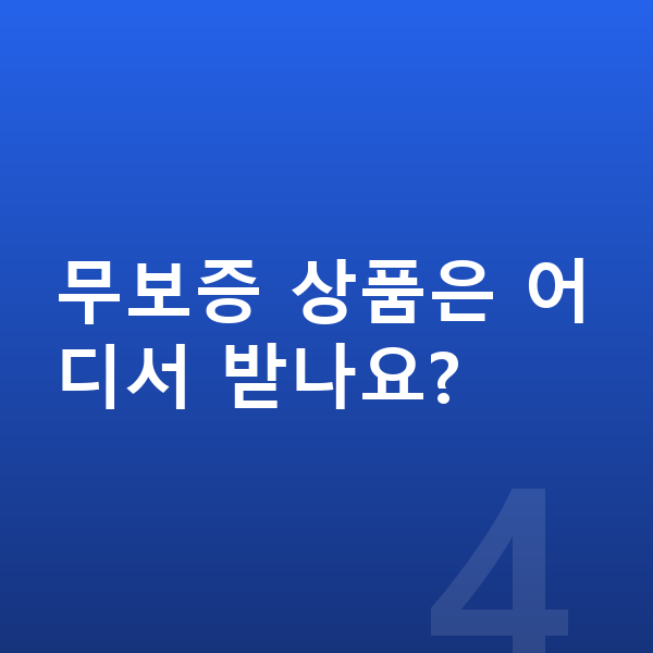 아우디 A8 장기렌트 무보증 무보증 상품은 어디서 받나요?